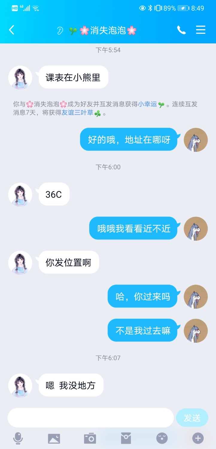 Screenshot_20220124_204924_com.tencent.mobileqq.jpg